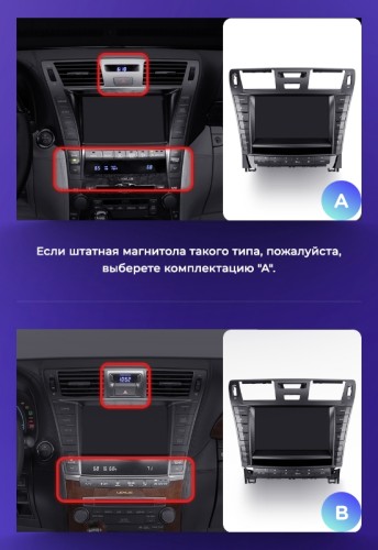 Установочный комплект Wide Media 9" для дисплеев MFB типа в Lexus LS460, LS600 2009-2012