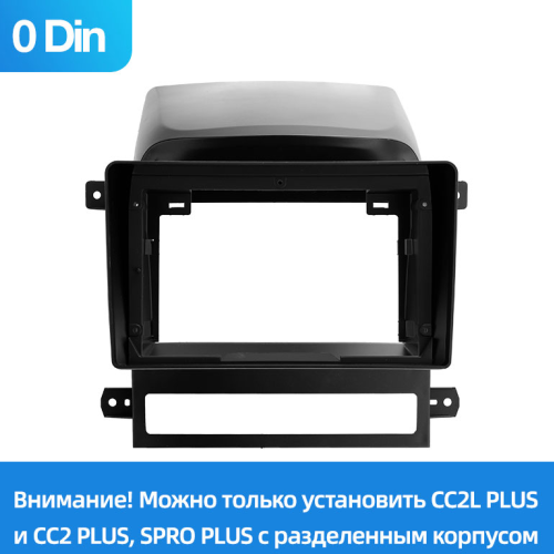 Установочный комплект Teyes для Chevrolet Captiva 1 2006-2011 (0Din) 9"