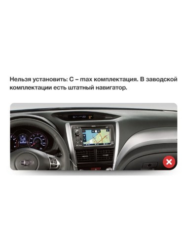 Штатная магнитола Teyes CC3 2K Subaru Forester 3 2007-2013 / Impreza 2007-2011 9"