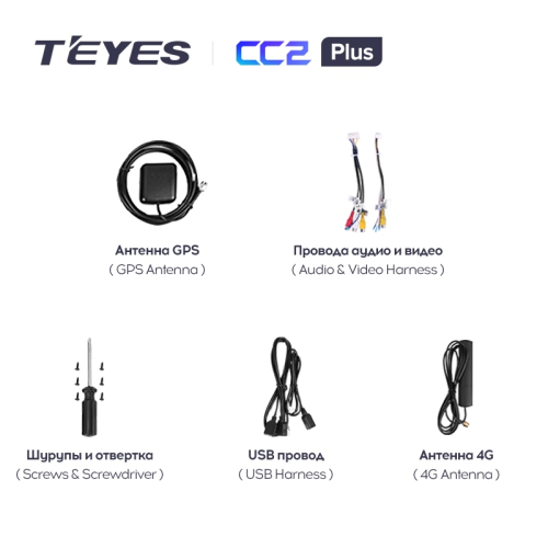 Стартовый набор TEYES для CC2 Plus