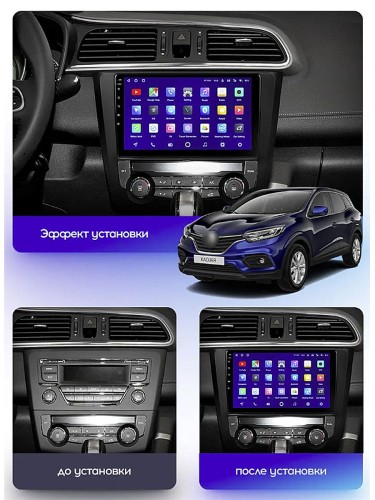 Штатная магнитола Teyes X1 Wi-Fi + 4G Renault Kadjar 2015-2017 9" (2+32Gb)
