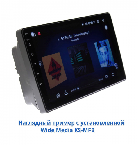 Рамка для установки в Toyota 9" (универсальная) 200*100 мм