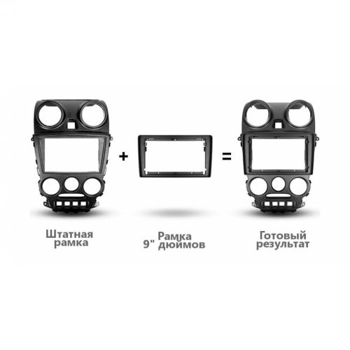 Рамка для установки в Лада Гранта (Lada Granta) 2011-2017 9" дисплея