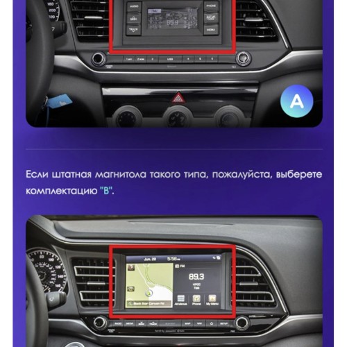 Установочный комплект Teyes для Hyundai Elantra 6 2018-2020 9" (Вариант A) авто с монохромным дисплеем