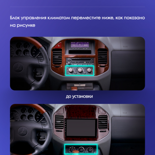 Установочный комплект Teyes для Mitsubishi Pajero 3 V70 V60 1999-2006 9"
