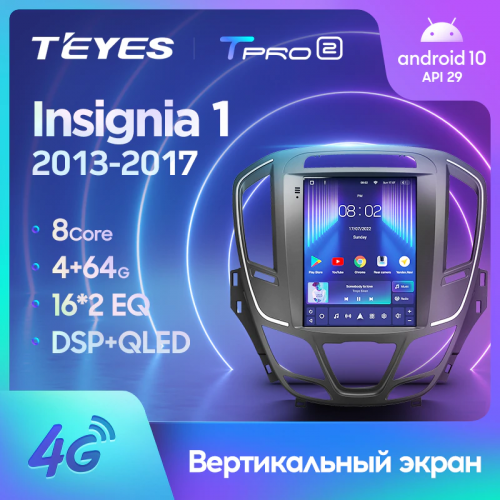 Штатная магнитола Teyes TPRO 2 Opel Insignia 1 DS 2013-2017