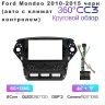 Штатная магнитола Teyes CC3 360° 9" для Ford Mondeo 2010-2015 черн (авто с климат контролем)