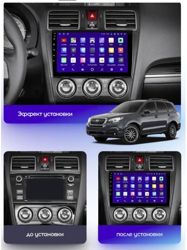 Штатная магнитола Teyes CC3 2K Subaru Forester SJ 2015-2018 9"