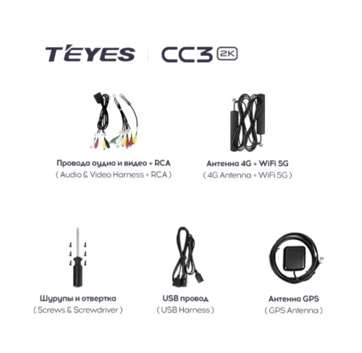 Стартовый набор TEYES для CC3 2K