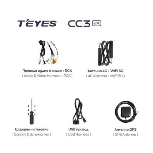 Стартовый набор TEYES для CC3 2K