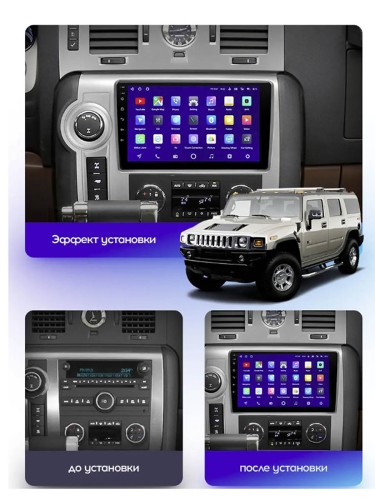 Штатная магнитола Teyes CC3 2K 360° Hummer H2 E85 2007-2009 9"