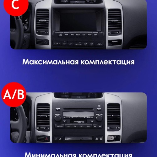 Установочный комплект Teyes для Toyota Land Cruiser Prado 120 / Lexus GX 2004-2009 9"