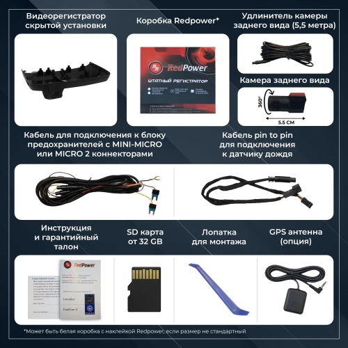 Штатный двухканальный видеорегистратор RedPower DVR-HV10-G DUAL для Haval H5 (2023+)