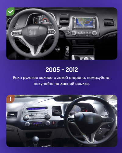 Установочный комплект Teyes для Honda Civic 8 FK FN FD 2005-2012 10"