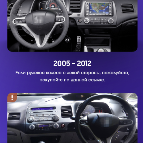 Установочный комплект Teyes для Honda Civic 8 FK FN FD 2005-2012 10"