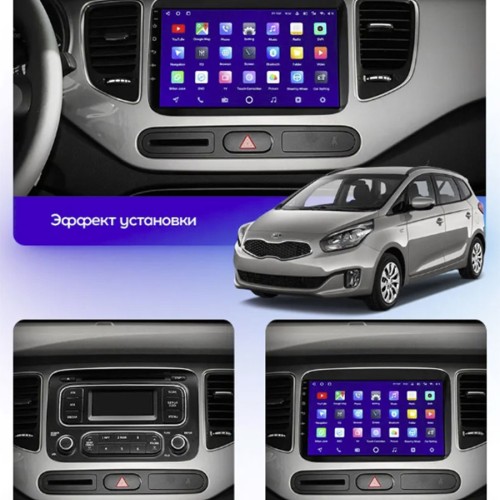 Штатная магнитола Teyes X1 Wi-Fi + 4G Kia Carens RP 3 III 2013-2019 9" (2+32Gb)