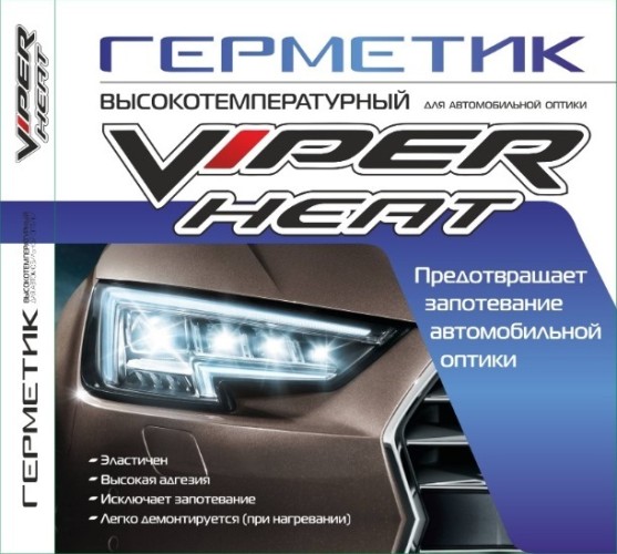 Герметик для автомобильной оптики "Viper" высокотемпературный (4,5м)