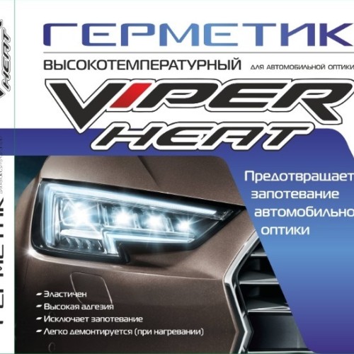 Герметик для автомобильной оптики &quot;Viper&quot; высокотемпературный (4,5м)