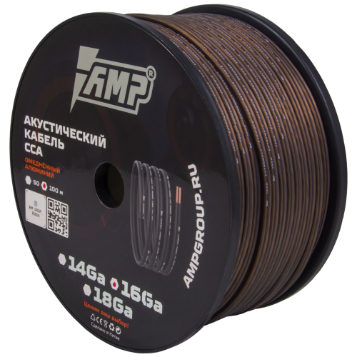Провод акустический AMP CCA Ultraflexible 16Ga алюминий (1метр)