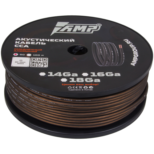 Провод акустический AMP CCA Ultraflexible 14Ga алюминий (1метр)