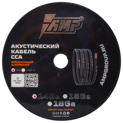 Провод акустический AMP CCA Ultraflexible 14Ga алюминий (1метр)