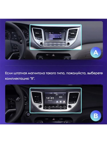 Штатная магнитола Teyes X1 Wi-Fi + 4G Hyundai Tucson 3 (Left hand drive) 2015-2018 9" (2+32Gb) (Вариант В) авто со штатным монитором