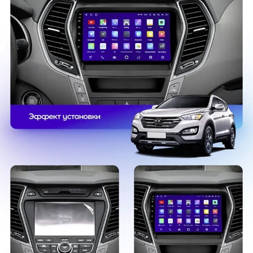 Штатная магнитола Teyes X1 Wi-Fi + 4G Hyundai Santa Fe 3 2013-2016 9" (Вариант В) (2+32Gb) авто со штатной камерой заднего вида, но без навигации