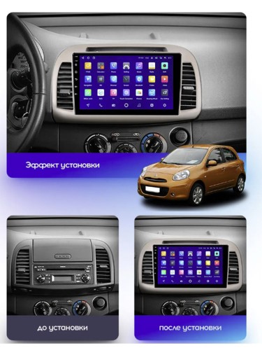 Штатная магнитола Teyes CC3 2K 360° Nissan March 3 K12 2002-2010 9"