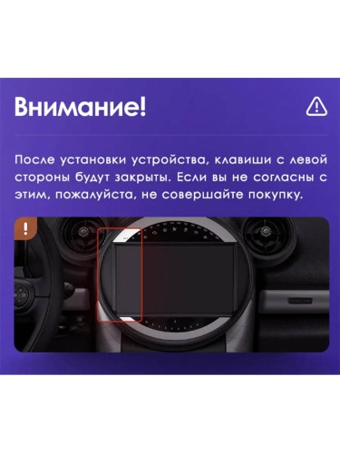 Штатная магнитола Teyes CC3L BMW Mini 2010-2016 9" (F2)