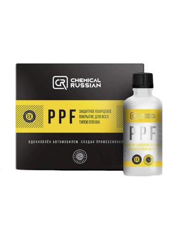 Chemical Russian PPF - защитное кварцевое покрытие для всех типов пленок, 100 мл