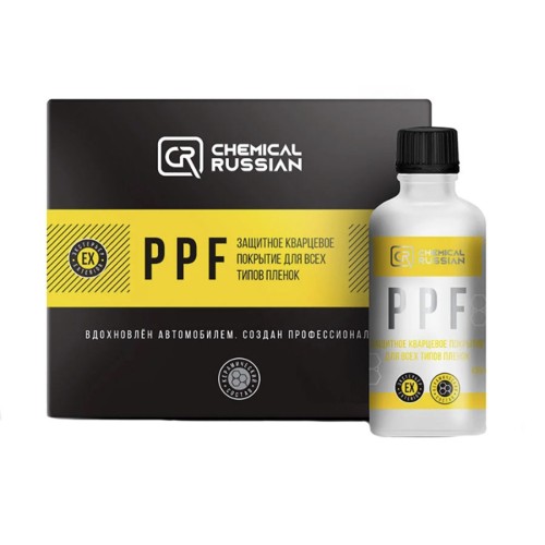 Chemical Russian PPF - защитное кварцевое покрытие для всех типов пленок, 100 мл