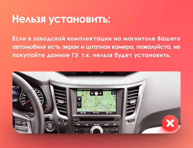 Установочный комплект Teyes для Subaru Outback 4 / Legacy 5 2009-2014 (left hand driver) 9"