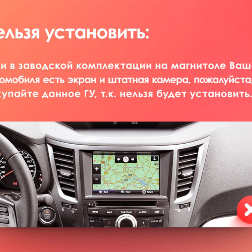 Установочный комплект Teyes для Subaru Outback 4 / Legacy 5 2009-2014 (left hand driver) 9"