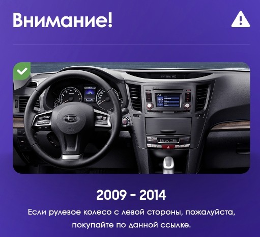 Установочный комплект Teyes для Subaru Outback 4 / Legacy 5 2009-2014 (left hand driver) 9"