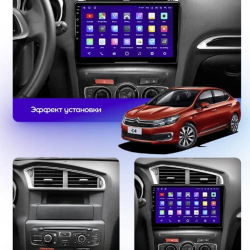 Штатная магнитола Teyes X1 Wi-Fi + 4G Citroen C4 2 B7 2013-2016 10.2" (ZYJ) (2+32Gb)