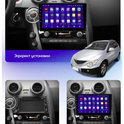 Штатная магнитола Teyes X1 Wi-Fi + 4G SsangYong Actyon C100 2005-2011 9" (2+32Gb)