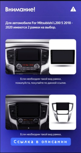 Установочный комплект Teyes для Mitsubishi L200 5 2018 - 2020 9" (F1)