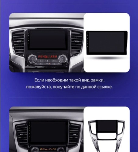 Установочный комплект Teyes для Mitsubishi L200 5 2018 - 2020 9" (F1)
