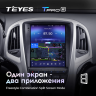 Штатная магнитола Teyes TPRO 2 Buick Excelle 2 2009-2015 / Opel Astra J (DS) 2009-2017