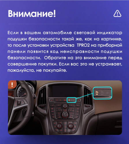 Штатная магнитола Teyes TPRO 2 Buick Excelle 2 2009-2015 / Opel Astra J (DS) 2009-2017