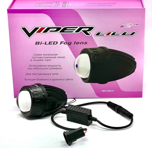 Бидиодные линзы для ПТФ Viper Lilu Universal 2 "- крепление универсальное (пара)