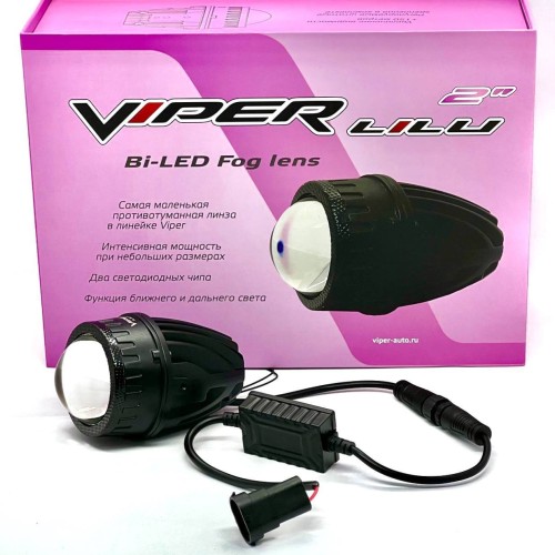 Бидиодные линзы для ПТФ Viper Lilu Universal 2 &quot;- крепление универсальное (пара)