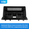 Установочный комплект Teyes (Тиайс) для Honda CR-V (0 Din) 2022-2023