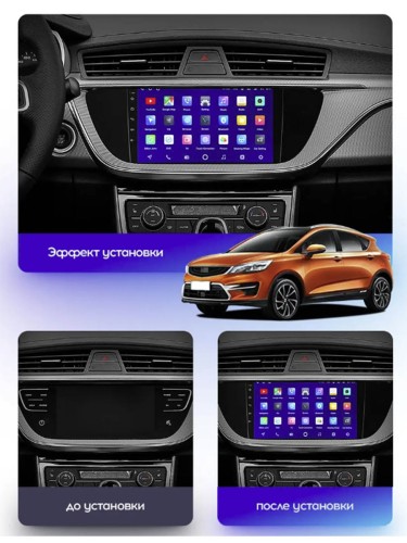 Штатная магнитола Teyes CC2 Plus Geely GS Emgrand EC7 1 2016-2020 9" (F1)