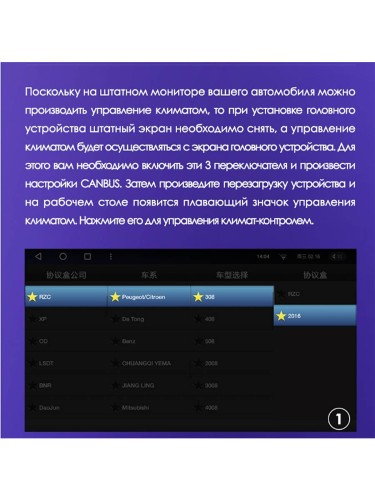Штатная магнитола Teyes X1 Wi-Fi + 4G Peugeot 308 T9 2013-2017 9" (Вариант B)