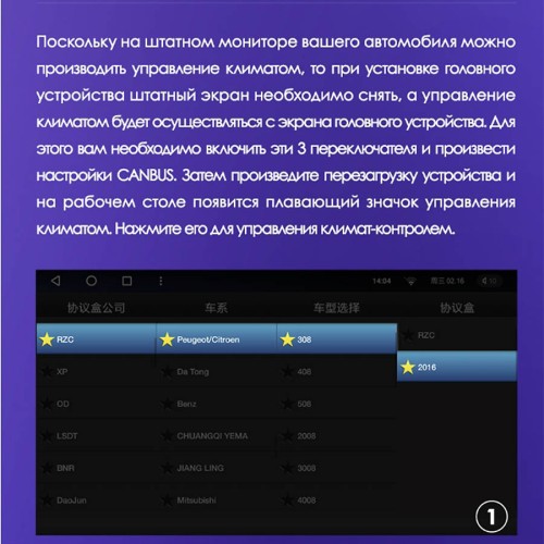 Штатная магнитола Teyes X1 Wi-Fi + 4G Peugeot 308 T9 2013-2017 9&quot; (Вариант B)