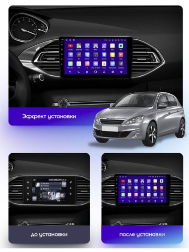Штатная магнитола Teyes X1 Wi-Fi + 4G Peugeot 308 T9 2013-2017 9" (Вариант B)