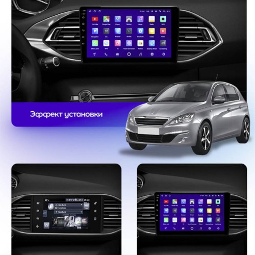 Штатная магнитола Teyes X1 Wi-Fi + 4G Peugeot 308 T9 2013-2017 9&quot; (Вариант B)