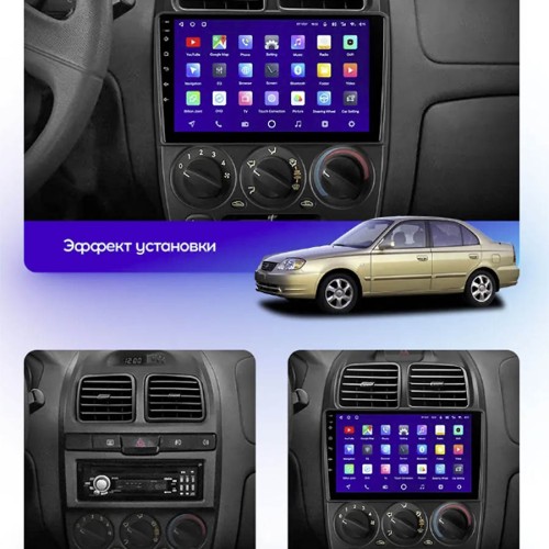 Штатная магнитола Teyes CC3 2K 360° Hyundai Accent II 2 LC2 1999-2012 9"