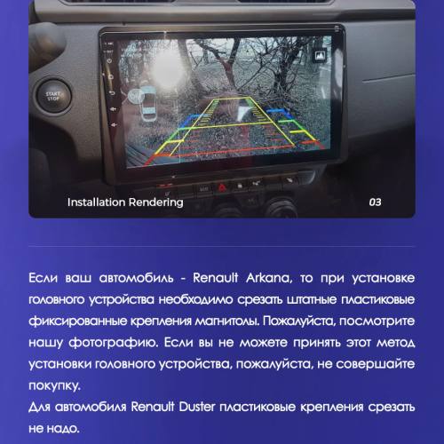 Установочный комплект Teyes для Renault Arkana 2019-2023 10" (F2)